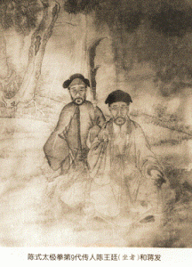Chen Wangting et Jiang Fa